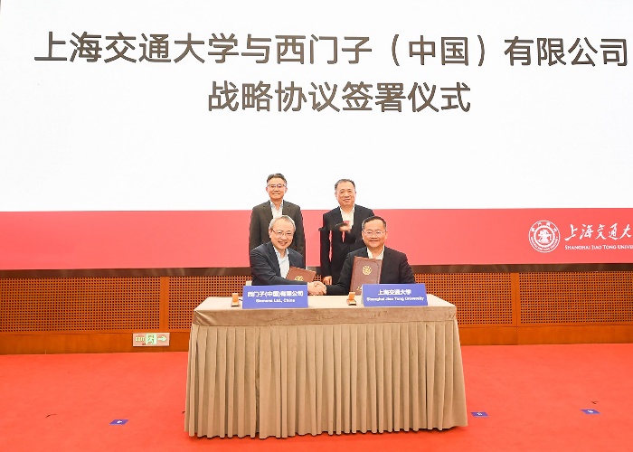 Siemens y la Universidad Jiao Tong de Shanghai alcanzan una nueva ronda de cooperación estratégica sobre la integración de la educación industrial